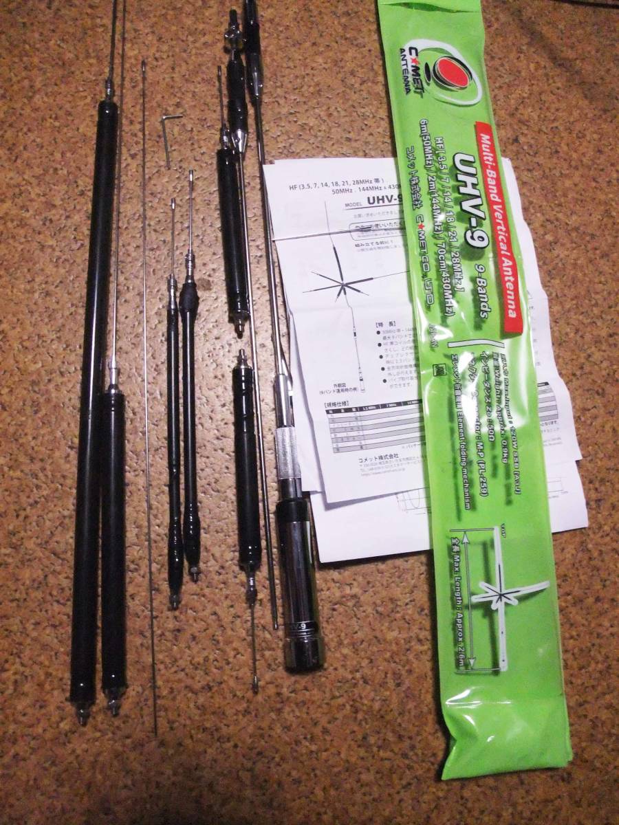 コメットアンテナ 3.5Mhz～430Mhz 9バンドアンテナ UHV-9