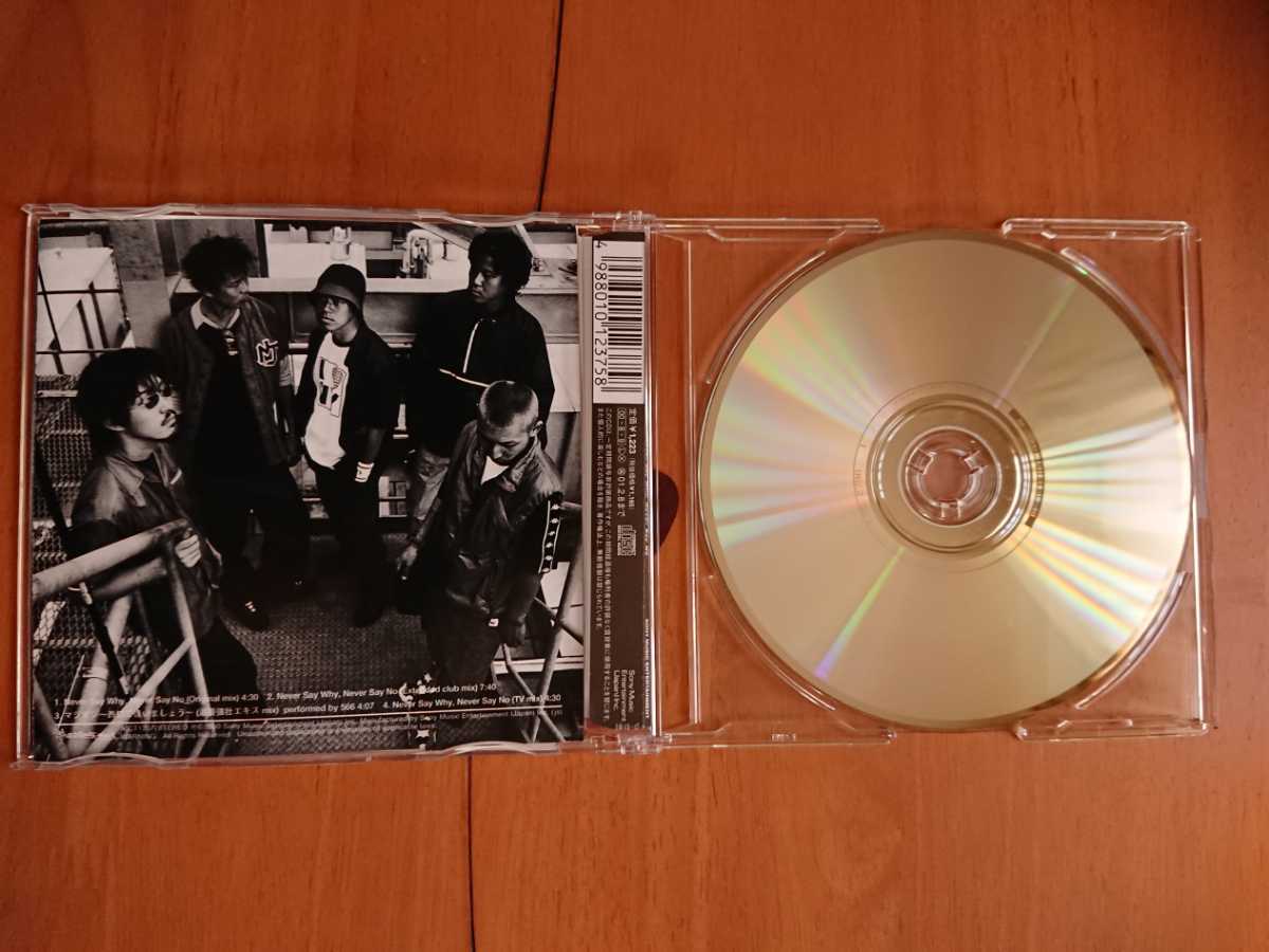 566 Featuring 中野さゆり Never Say Why Never Say No 金田一少年の事件簿 小室哲哉 その他 売買されたオークション情報 Yahooの商品情報をアーカイブ公開 オークファン Aucfan Com