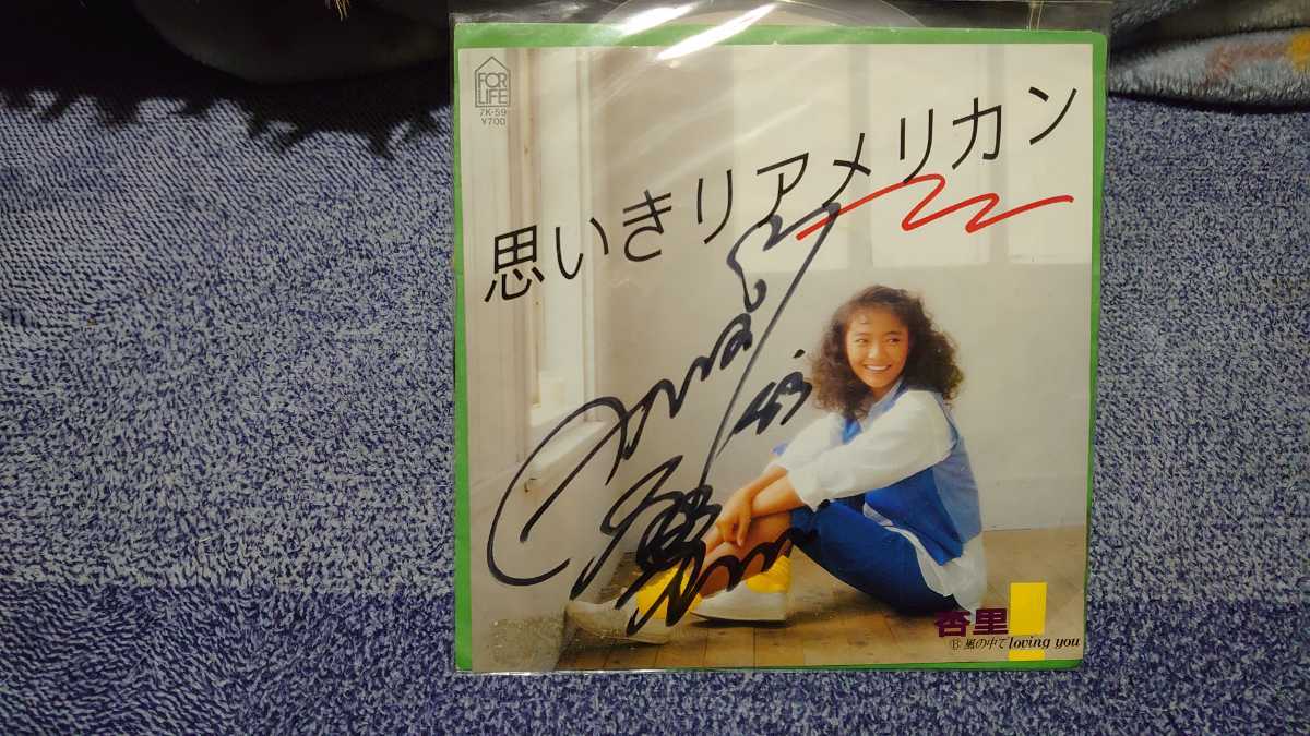 杏里 - 思いきりアメリカン ⁄ I LOVE POPING WORLD, ANRI メルカリ