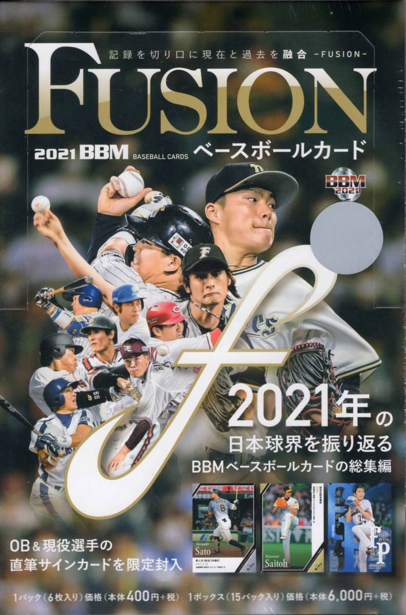 品質保証，安い 2021 BBM FUSION BOX(ボックス)｜売買されたオークション情報、yahooの商品情報をアーカイブ公開 - オークファン ボックス