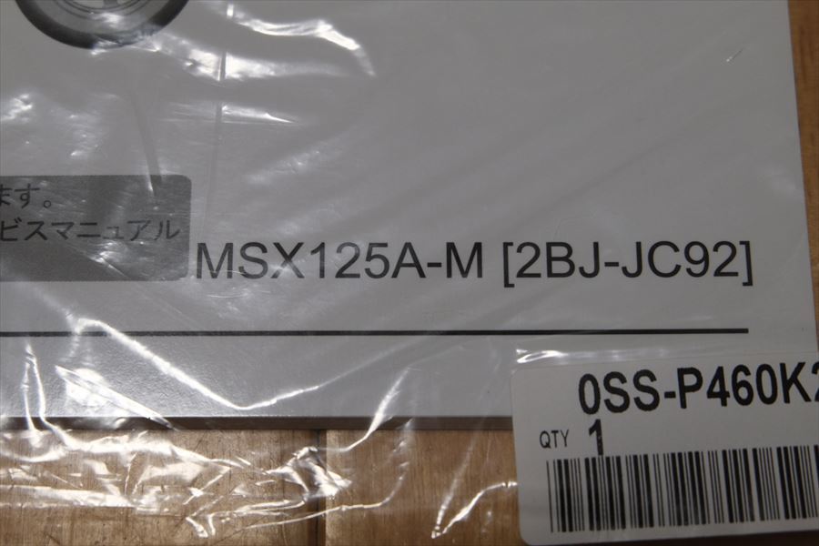 グロム JC92 サービスマニュアル 整備書 ホンダ HONDA GROM MSX125A-M
