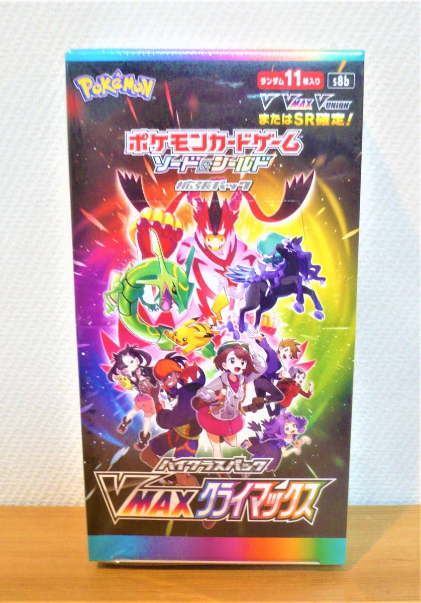 ポケモンカードゲーム ソード&シールド ハイクラスパック VMAX