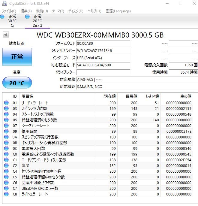 WD 3.5インチ　3TB　ｘ　4個セット　すべて正常　WD30EZRX