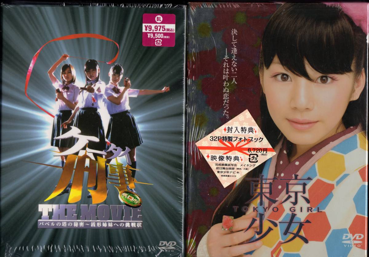 書道ガールズ 東京少女 うた魂 ガメラなど 出演 夏帆 桜庭ななみ 成海璃子 高畑充希 高月彩良など 青春 売買されたオークション情報 Yahooの商品情報をアーカイブ公開 オークファン Aucfan Com