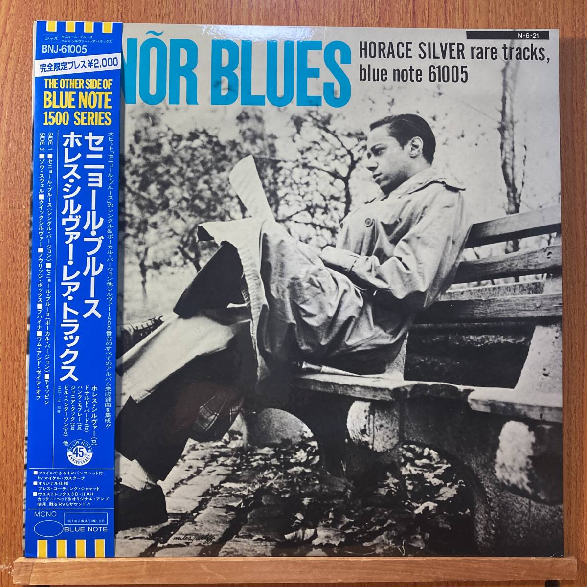 ☆ジャズ☆LPレコード☆新同美品☆セニョール・ブルース / ホレス