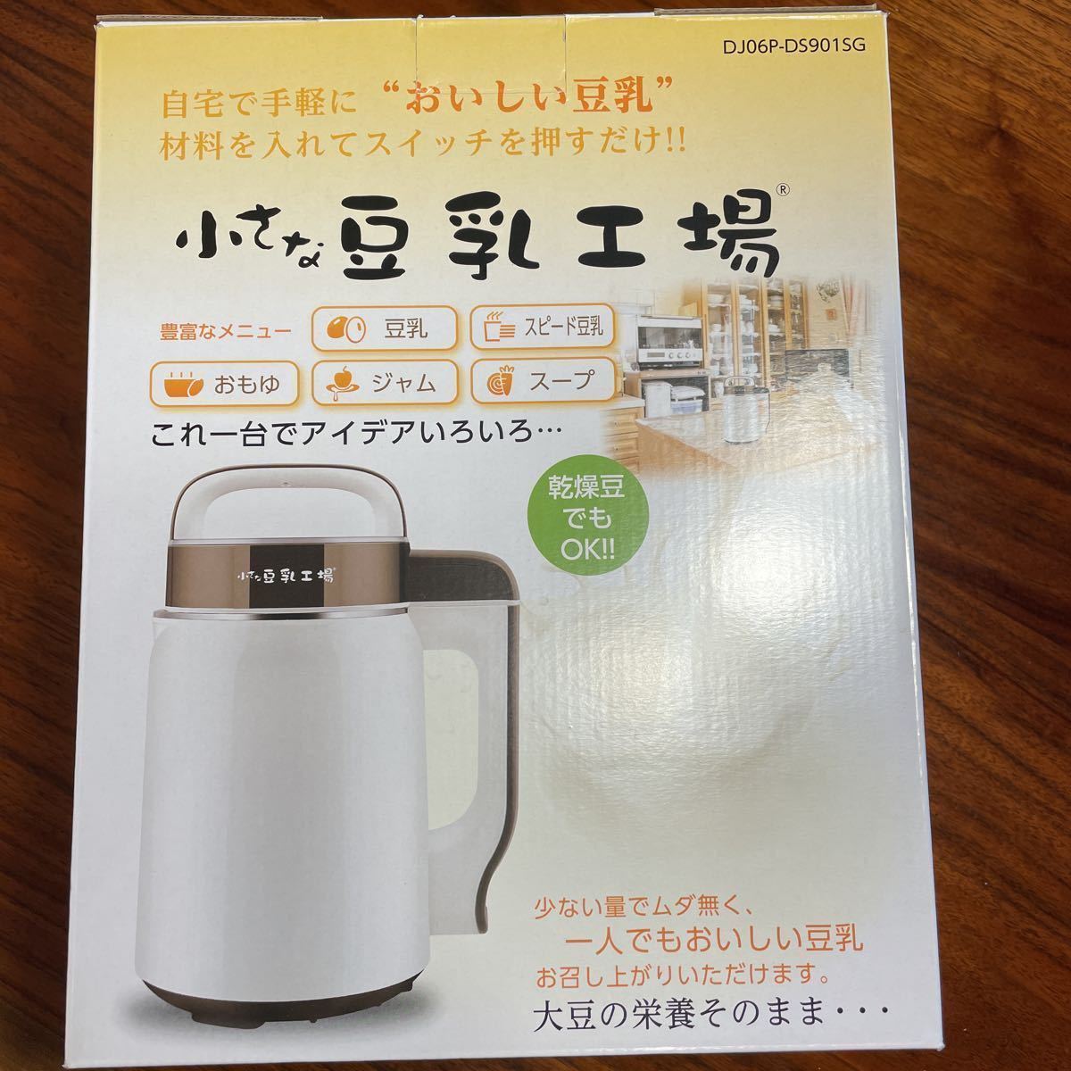 健康寿命伸ばすアイテム‼️こし器はステンレス製❗お手軽 豆乳メーカー 健康寿命伸ばすアイテム‼️こし器はステンレス製❗お手軽 豆乳メーカー