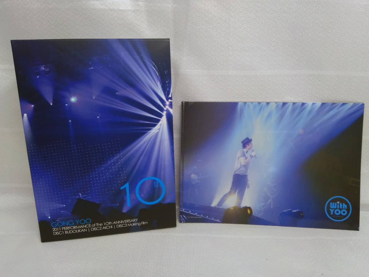 コン・ユ GONG YOO ANNIVERSARY 10th DVD PERFORMANCE of The 0 Gong