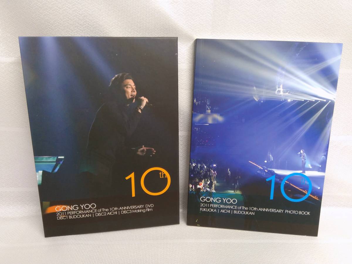 コン・ユ GONG YOO ANNIVERSARY 10th DVD PERFORMANCE of The 0 Gong