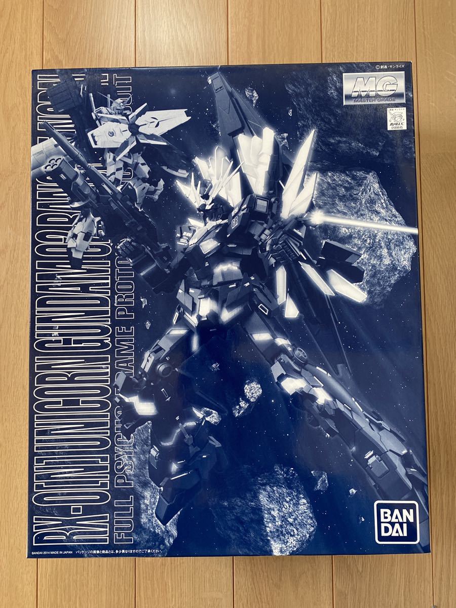 ガンプラ MG 1/100 RX-0[N] ユニコーンガンダム2号機 バンシィ・ノルン