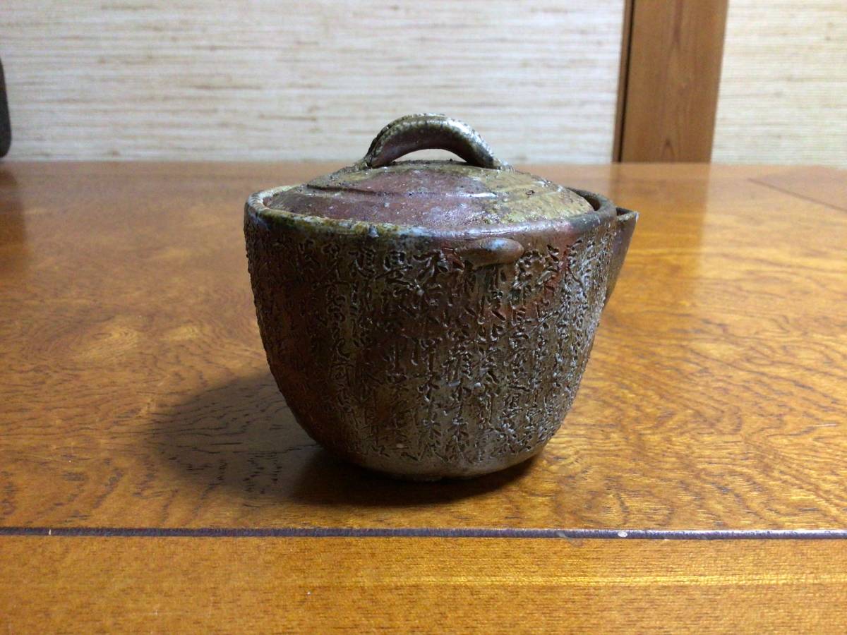 般若心経彫 宝瓶 在銘 窯変 備前焼 急須 煎茶道具 茶器 Yahoo!