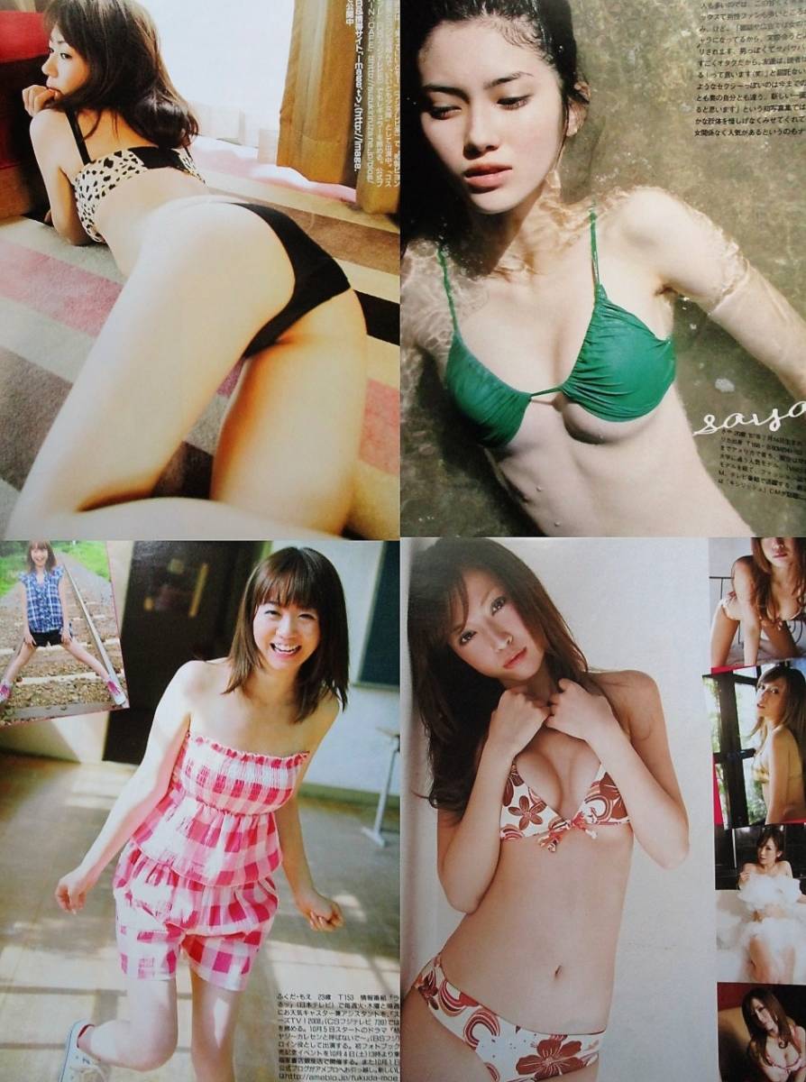 グラビアアイドル他切り抜き147枚 重盛さと美滝ありさ市川紗椰福田萌益子梨恵神崎聖子木下優樹菜大橋未歩大家真夕安藤成子伊藤えみ タレント 売買されたオークション情報 Yahooの商品情報をアーカイブ公開 オークファン Aucfan Com グラビアアイドル他切り抜き147枚 重盛さと美滝ありさ市川紗椰福田萌益子梨恵神崎聖子木下優樹菜大橋未歩大家真夕安藤成子伊藤えみ タレント 売買されたオークション情報 Yahooの商品情報をアーカイブ公開 オークファン Aucfan Com
