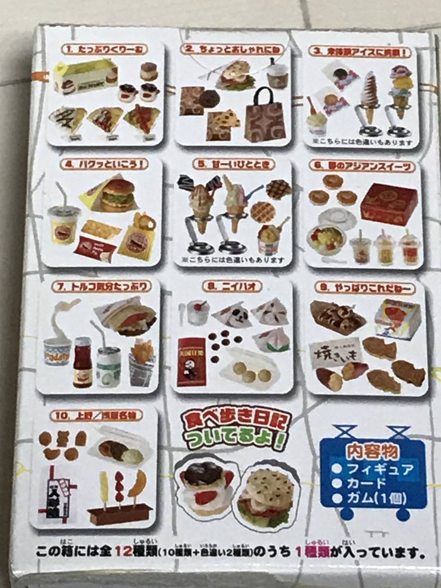 リーメント ぷちサンプルシリーズ 食べ歩き ミニチュア 食べ歩き日記