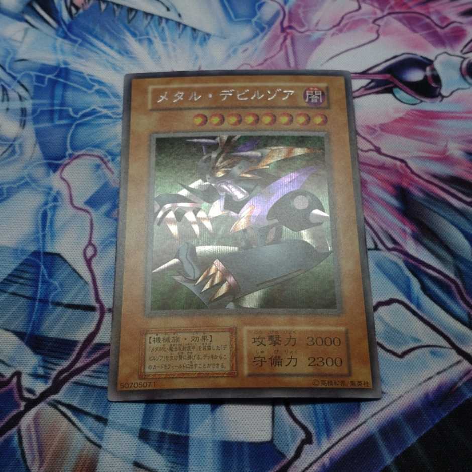 極美品 メタル・デビルゾア 初期 シークレットレア 遊戯王カード ご