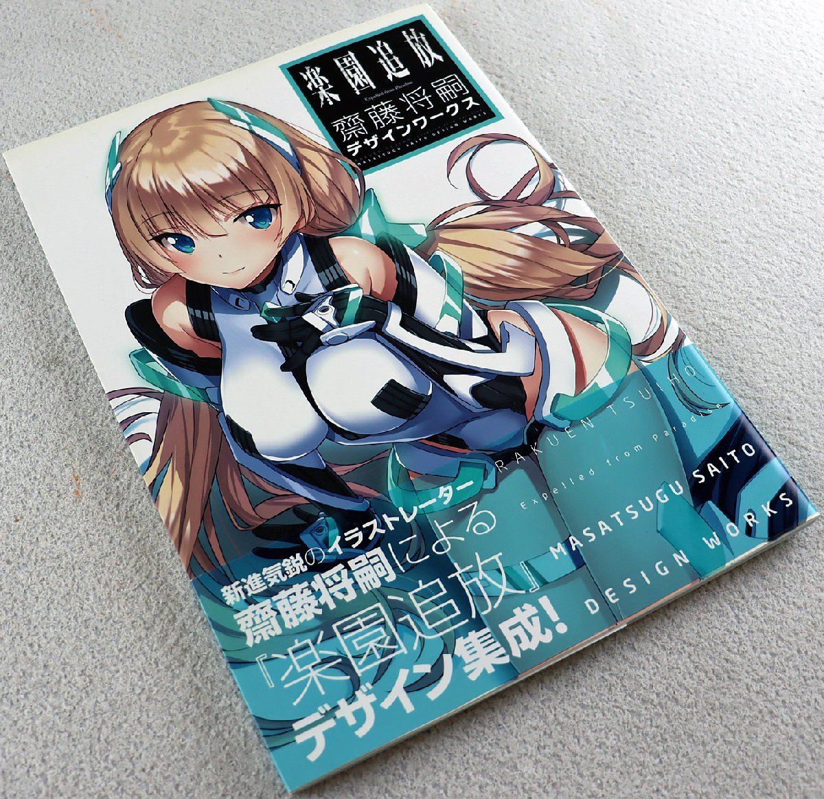 P 品 雑誌 楽園追放 齋藤将嗣デザインワークス イラストレーター アニメーション アンジェラ 一迅社 帯付き 原画 設定資料集 売買されたオークション情報 Yahooの商品情報をアーカイブ公開 オークファン Aucfan Com