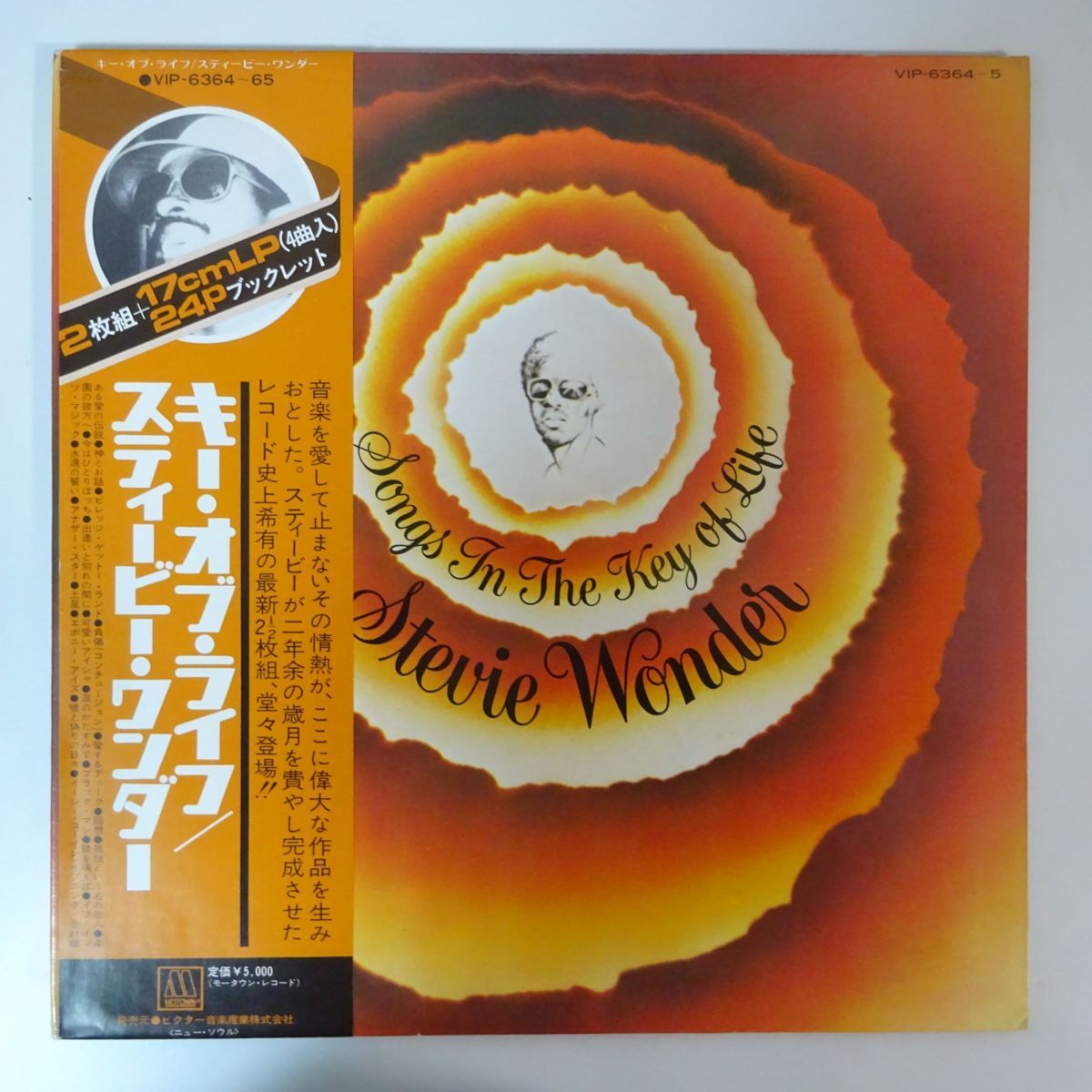 11152386;【初回帯付/2LP+7inch】スティービー・ワンダー / キー・オブ