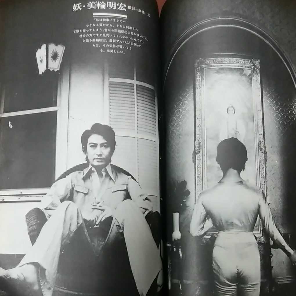 Now1975年no 27美輪明宏草刈正雄水谷豊田中健田名網敬一山口百恵桜田淳子エルザ秋吉久美子志穂美悦子杉本エマ梢ひとみビョルンアンドレセン その他 売買されたオークション情報 Yahooの商品情報をアーカイブ公開 オークファン Aucfan Com