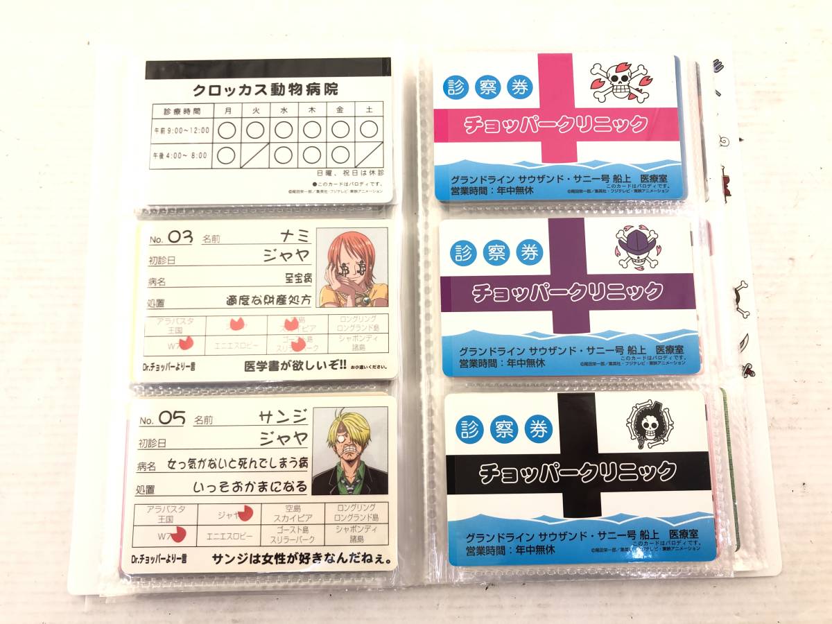 ワンピース カードまとめセット 社員証 運転免許証 診察券 クレジットカード コーティング職人認定証 他 その他 売買されたオークション情報 Yahooの商品情報をアーカイブ公開 オークファン Aucfan Com