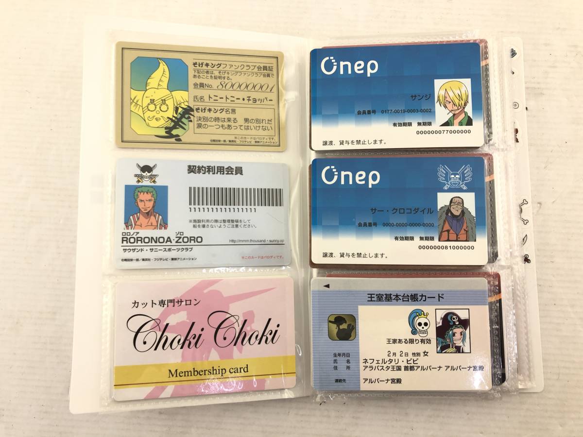 ワンピース カードまとめセット 社員証 運転免許証 診察券 クレジットカード コーティング職人認定証 他 その他 売買されたオークション情報 Yahooの商品情報をアーカイブ公開 オークファン Aucfan Com