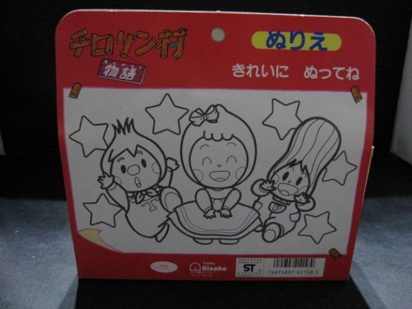 T サ 65 60サイズ ニノヘ チロリン村物語 ソフビ3体セット トンペイ クルコ ピーコ 外箱に傷み 凹み有 ソフビ 売買されたオークション情報 Yahooの商品情報をアーカイブ公開 オークファン Aucfan Com