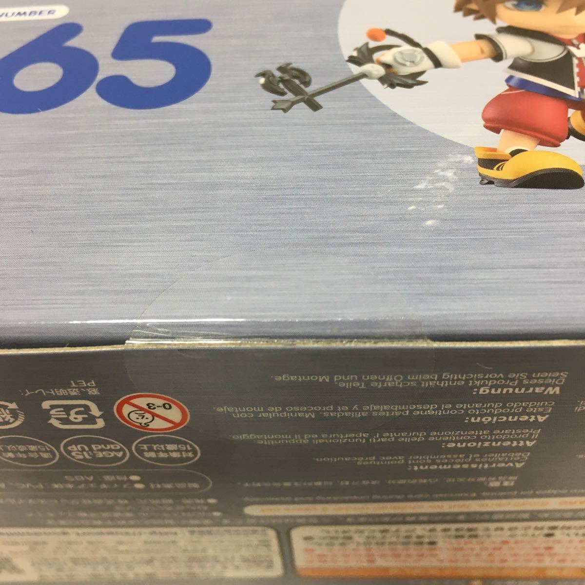 未開封】 ねんどろいど 965 ソラ キングダムハーツ KINGDOM HEARTS