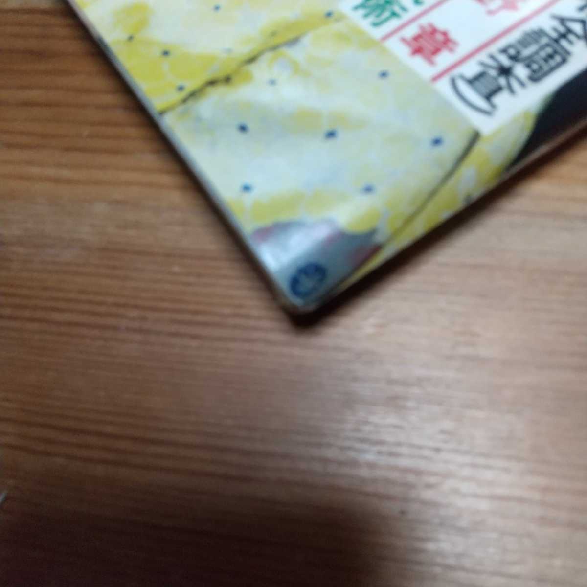 古い週刊誌 昭和レトロ 週刊ポスト 昭和48年 1973年 4 30 表紙 関根恵子 吉永小百合 富士真奈美 その他 売買されたオークション情報 Yahooの商品情報をアーカイブ公開 オークファン Aucfan Com