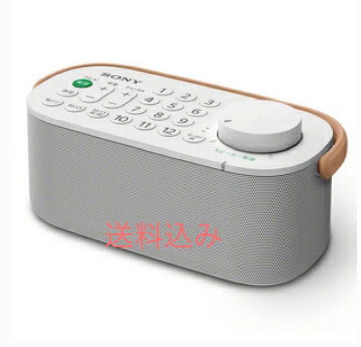 2025，大人気 SRS-LSR200 ソニー SONY リモコン機能付きお手元テレビスピーカー ワイヤレス送信機兼専用充電台セット(その他)｜売買されたオークション情報、yahooの商品情報をアーカイブ公開 - オークファン その他