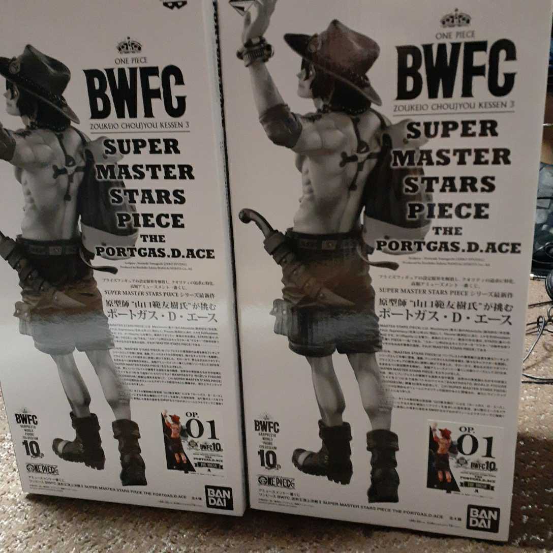 ワンピース一番くじ　BWFC　エース01２個セット　売り切り