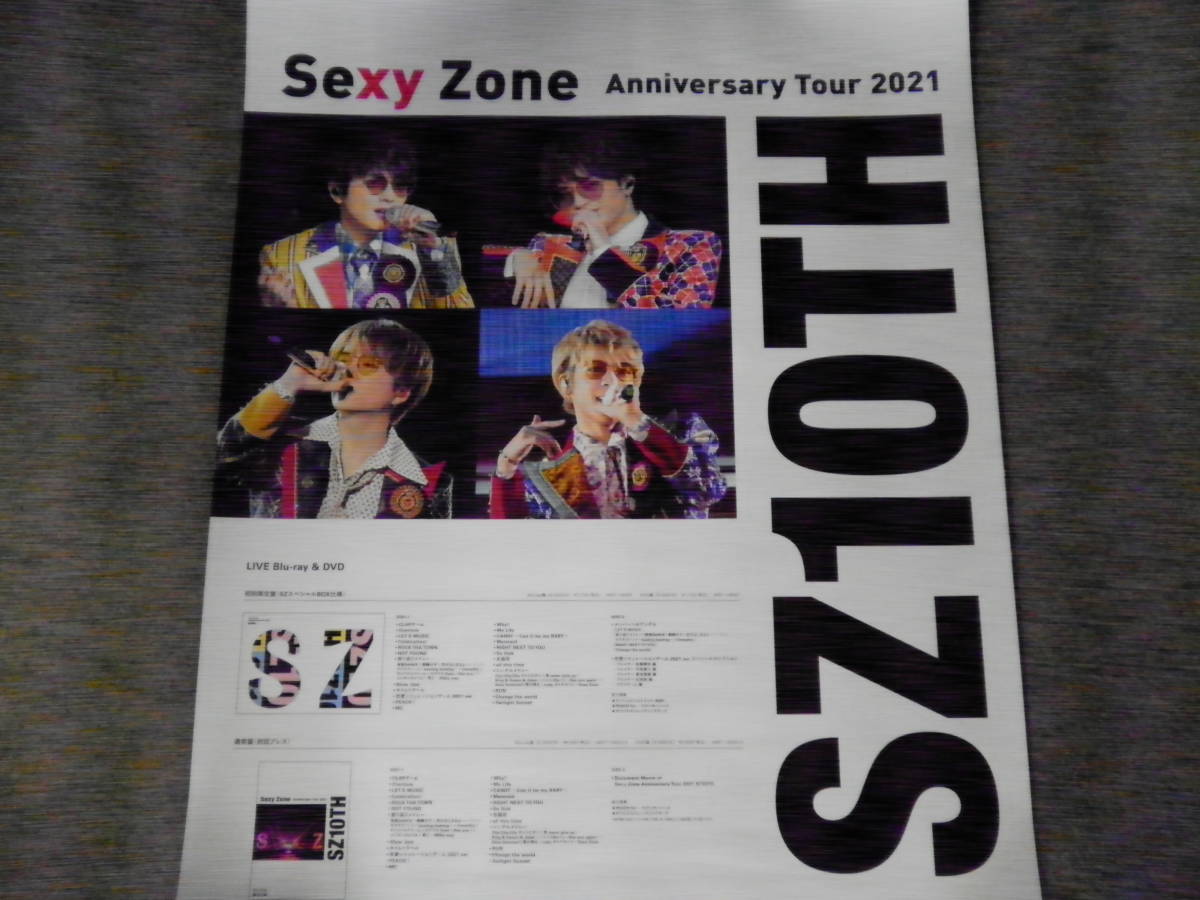 Sexy Zone 店頭非売品ポスター各種｜アイドル