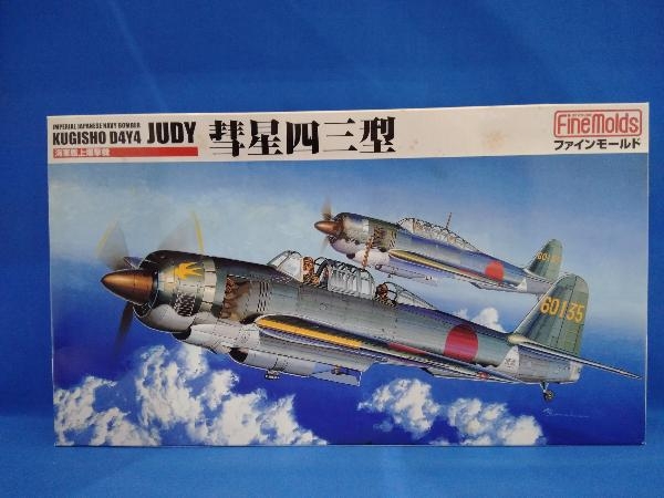 ファインモールド 1/48 海軍艦上爆撃機 彗星四三型 KUGISHO D4Y4 JUDY