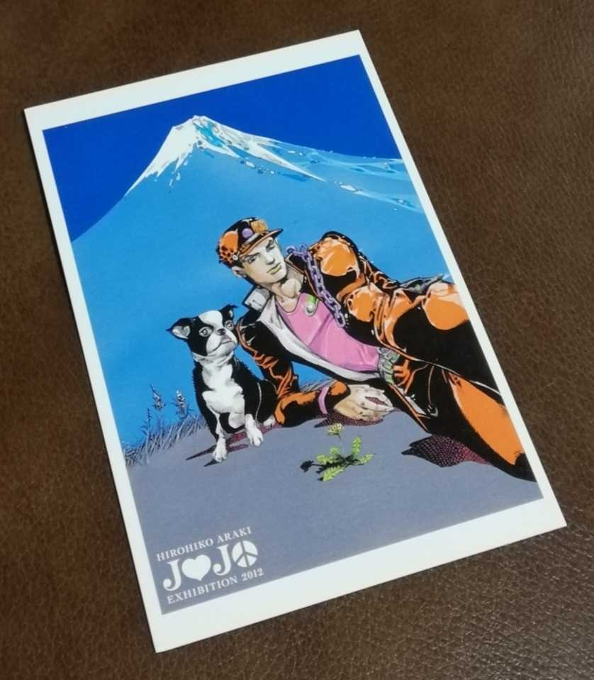 ジョジョ展 ポストカード ジョジョの奇妙な冒険 ジョジョ日本八景 第3 