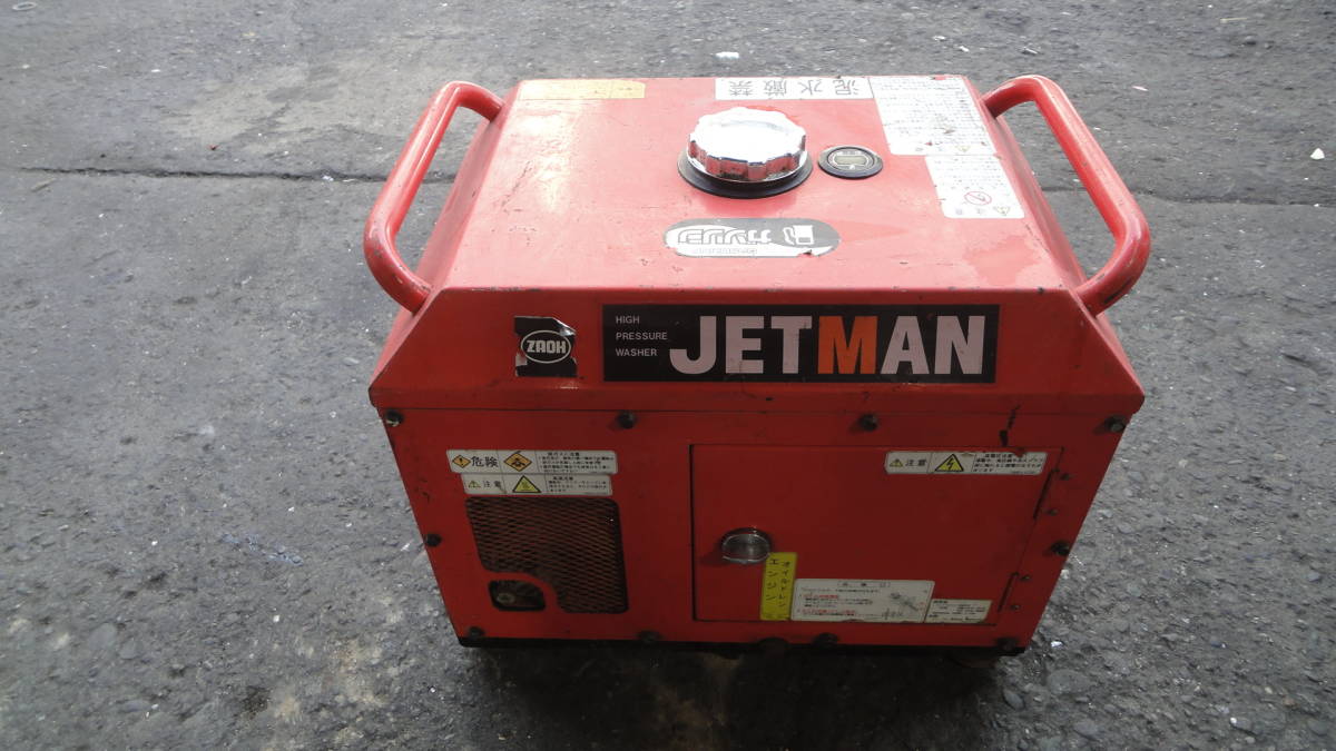 大砲候補 蔵王産業【ZAOH】JETMAN ガソリン エンジン駆動式 高圧洗浄機