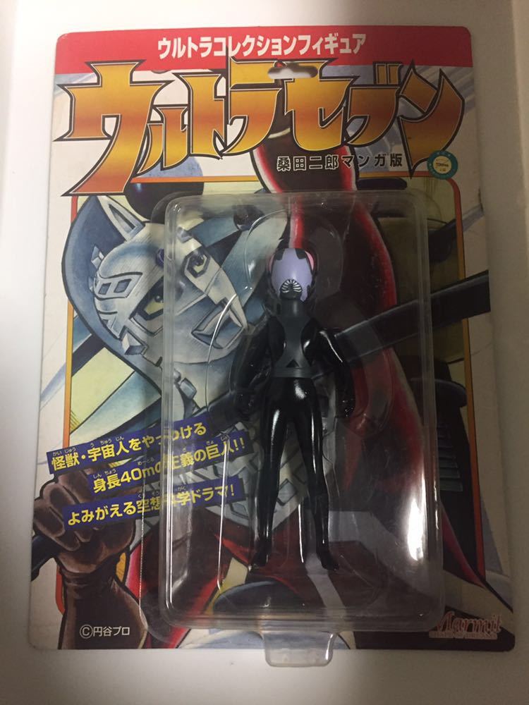 ウルトラコレクションフィギュア : 桑田二郎マンガ版 ウルトラセブン