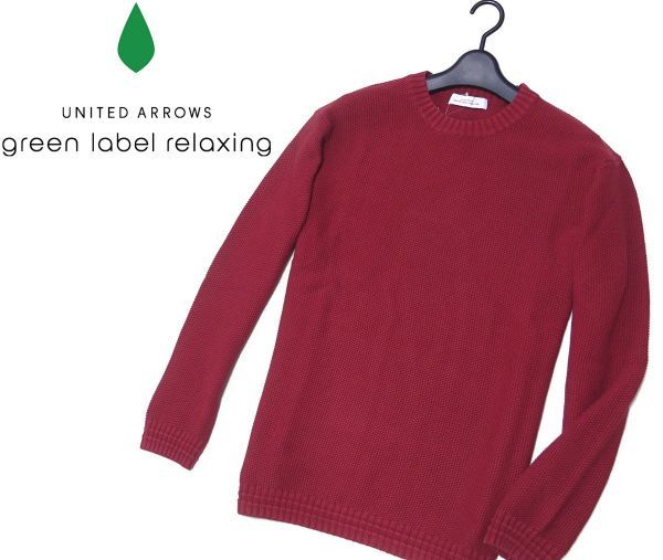 限定SALE，SALE ユナイテッドアローズ UNITED ARROWS クルーネック 長袖 ウォッシュド 鹿の子 ニット M RED(Mサイズ)｜売買されたオークション情報、yahooの商品情報をアーカイブ公開 - オークファン Mサイズ