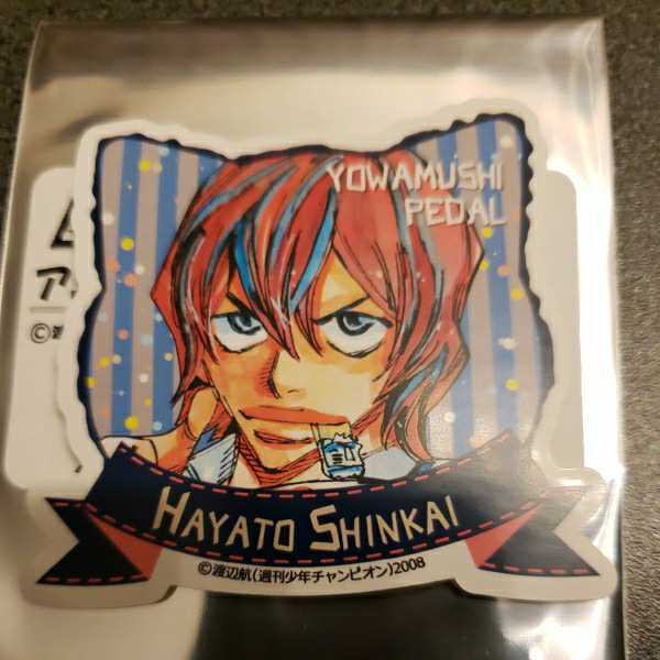 弱虫ペダル アニマル型 ダイカットシール 新開隼人 秋田書店ストア 同梱可 弱ペダ ステッカー コミック アニメグッズ 売買されたオークション情報 Yahooの商品情報をアーカイブ公開 オークファン Aucfan Com