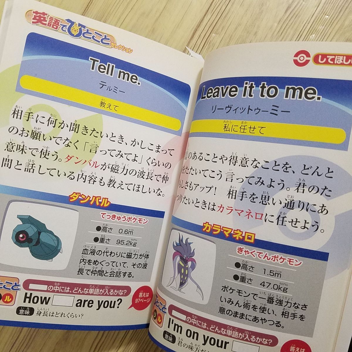 学習マンガ ポケモンといっしょにおぼえよう ことわざ大百科 熟語大辞典 英語 ひとこと１ 2 4冊セット 読売新聞 送料180円 学習漫画 売買されたオークション情報 Yahooの商品情報をアーカイブ公開 オークファン Aucfan Com