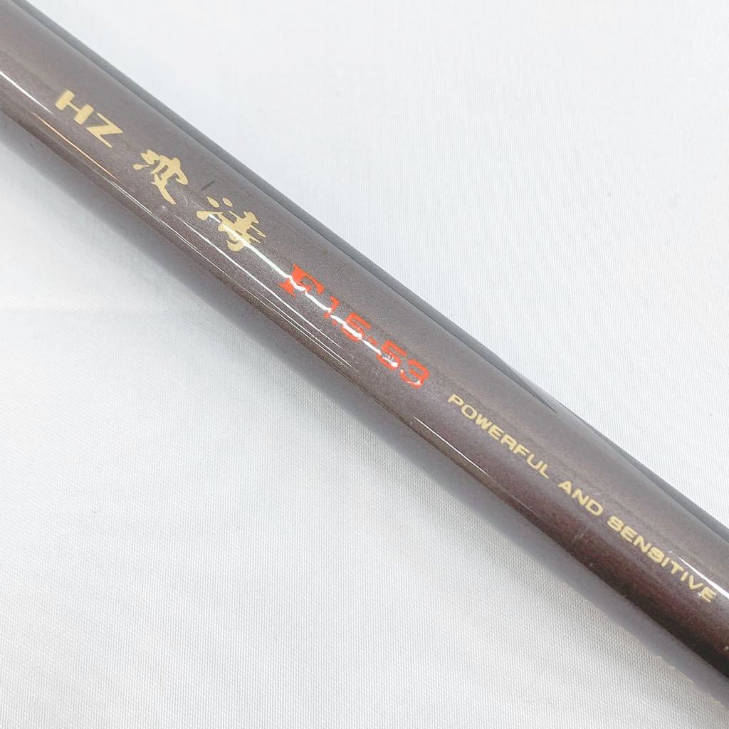送料無料，正規品 Daiwa ダイワ HZ波濤F 1.5-53 磯釣 釣竿 磯竿 NO. 06552633 全長約5.3m 5ピース フィッシング クロダイ マダイ メジナ キャップ付き(ダイワ)｜売買されたオークション情報、yahooの商品情報をアーカイブ 磯竿