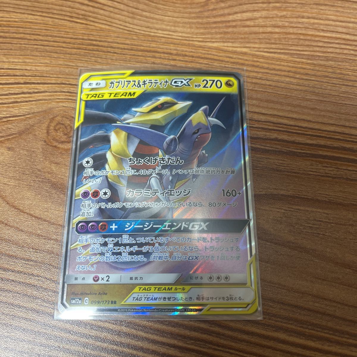 ガブリアス ポケモンカード ポケカ ポケモンカードゲーム ギラティナ gx Rr ポケモンカードゲーム 売買されたオークション情報 Yahooの商品情報をアーカイブ公開 オークファン Aucfan Com ガブリアス ポケモンカード ポケカ ポケモンカードゲーム ギラティナ gx Rr ポケモンカードゲーム 売買されたオークション情報 Yahooの商品情報をアーカイブ公開 オークファン Aucfan Com