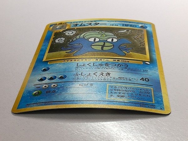 sB505o [当時物] 旧裏面 ポケモンカード 通信進化キャンペーン