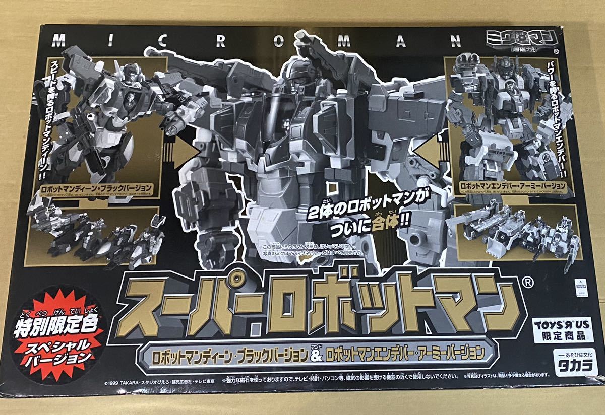 未開封品 ミクロマン スーパーロボットマン 特別限定色 トイザらス限定 