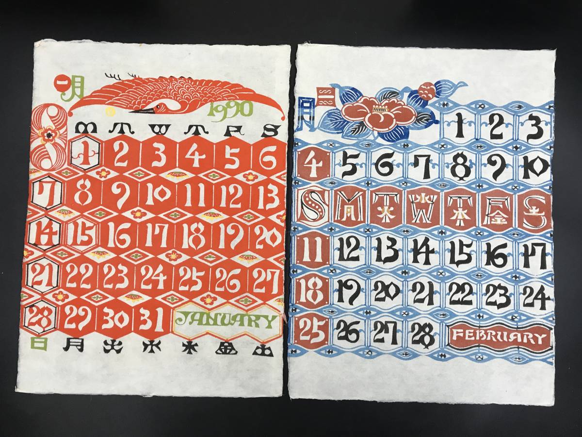 1990年　 復刊　芹沢銈介　型染　カレンダー　桂樹舎 0128-04◇復刊 芹沢銈介 型染カレンダー 1990年 12枚 和紙 桂樹