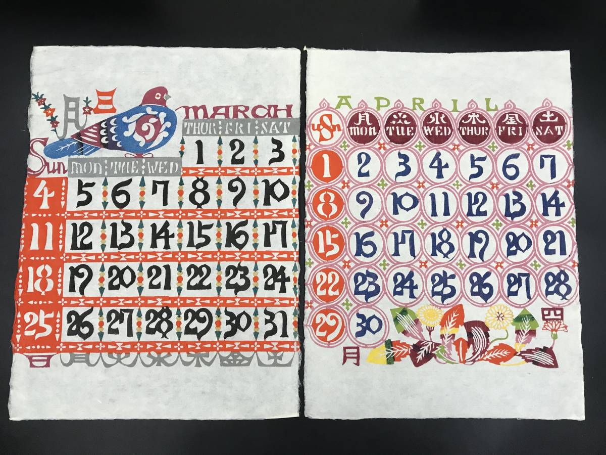 0128-04◇復刊 芹沢銈介 型染カレンダー 1990年 12枚 和紙 桂樹