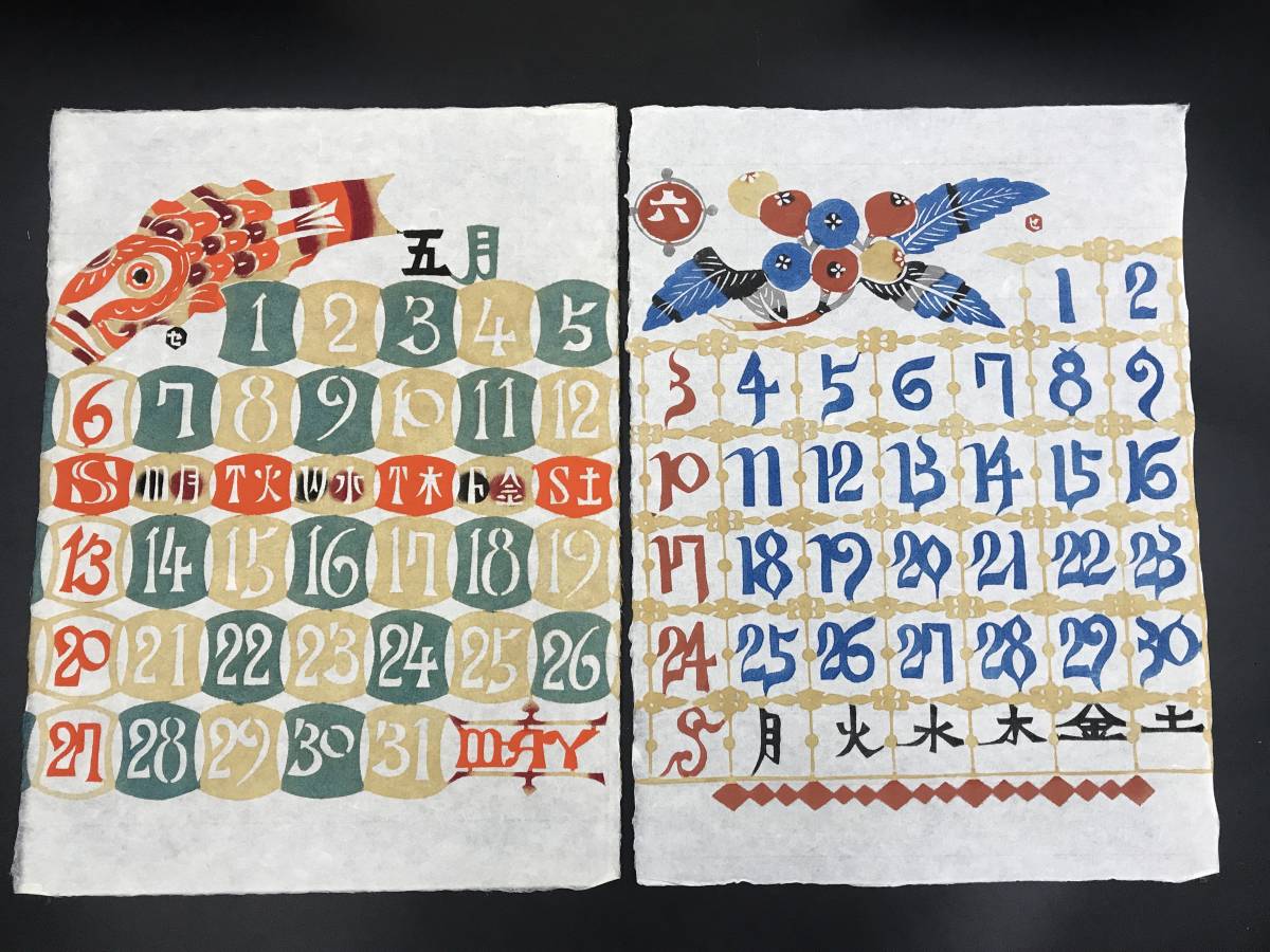 0128-04◇復刊 芹沢銈介 型染カレンダー 1990年 12枚 和紙 桂樹