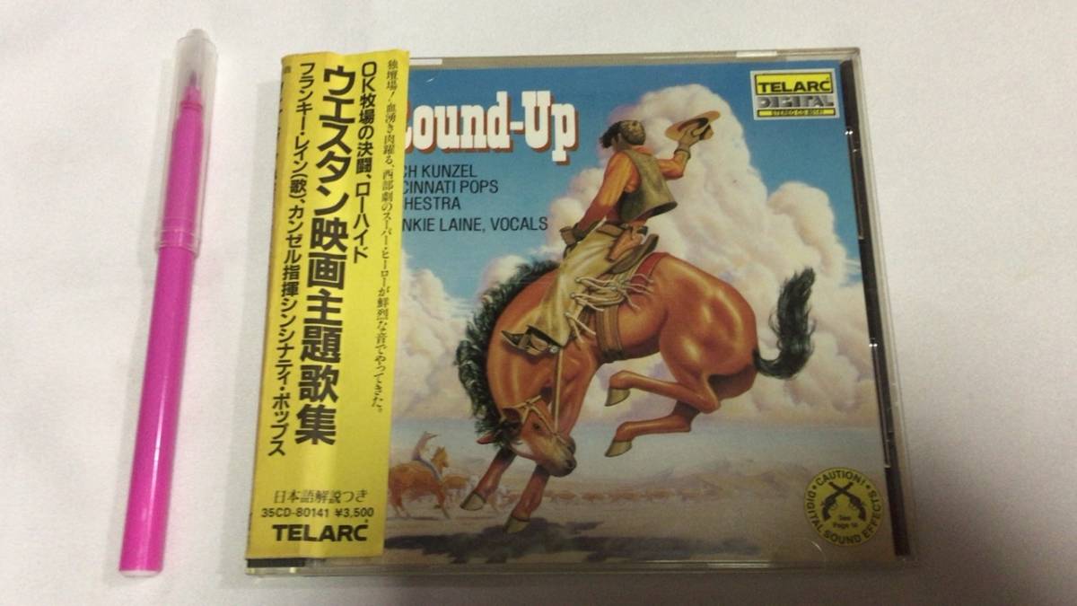 【最新作，安い】 H ROUND-UP 帯 日本語解説付き ERICH KUNZEL エリック カンゼル Frankie Laine フランキー レイン/Cincinnati Pops Orchestra(西部劇)｜売買されたオークション情報、yahooの商品情報をアーカイブ公開 - オークフ 西部劇