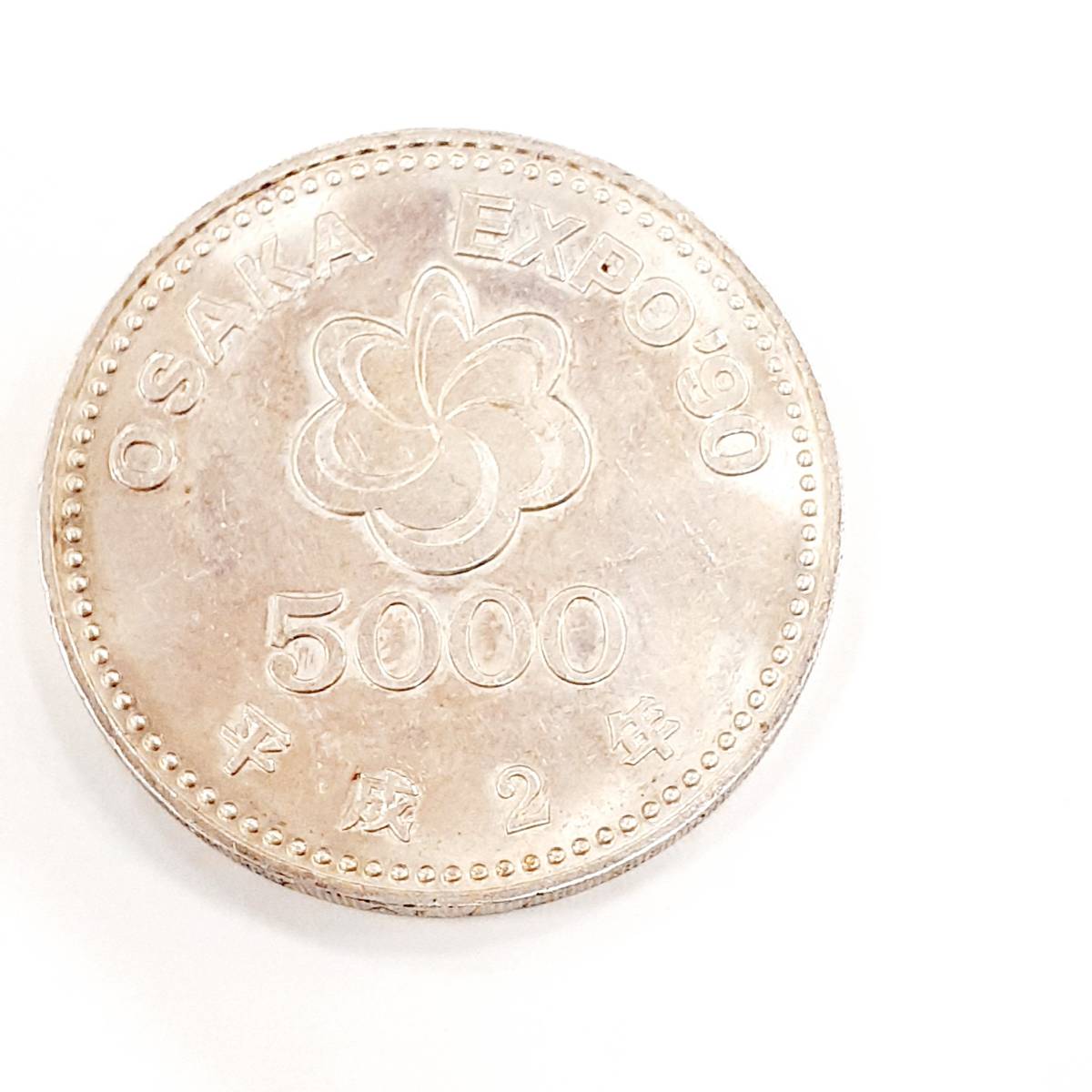 1990年 大阪万博 5,000メダル ☆1円スタート☆EXPO'90 大阪万博 5000円 OSAKA 五千円 記念コイン