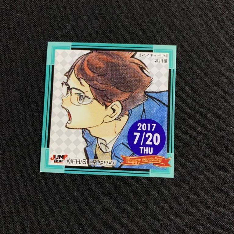 100円スタート！【ハイキュー！！-及川徹】365日ステッカー1枚 