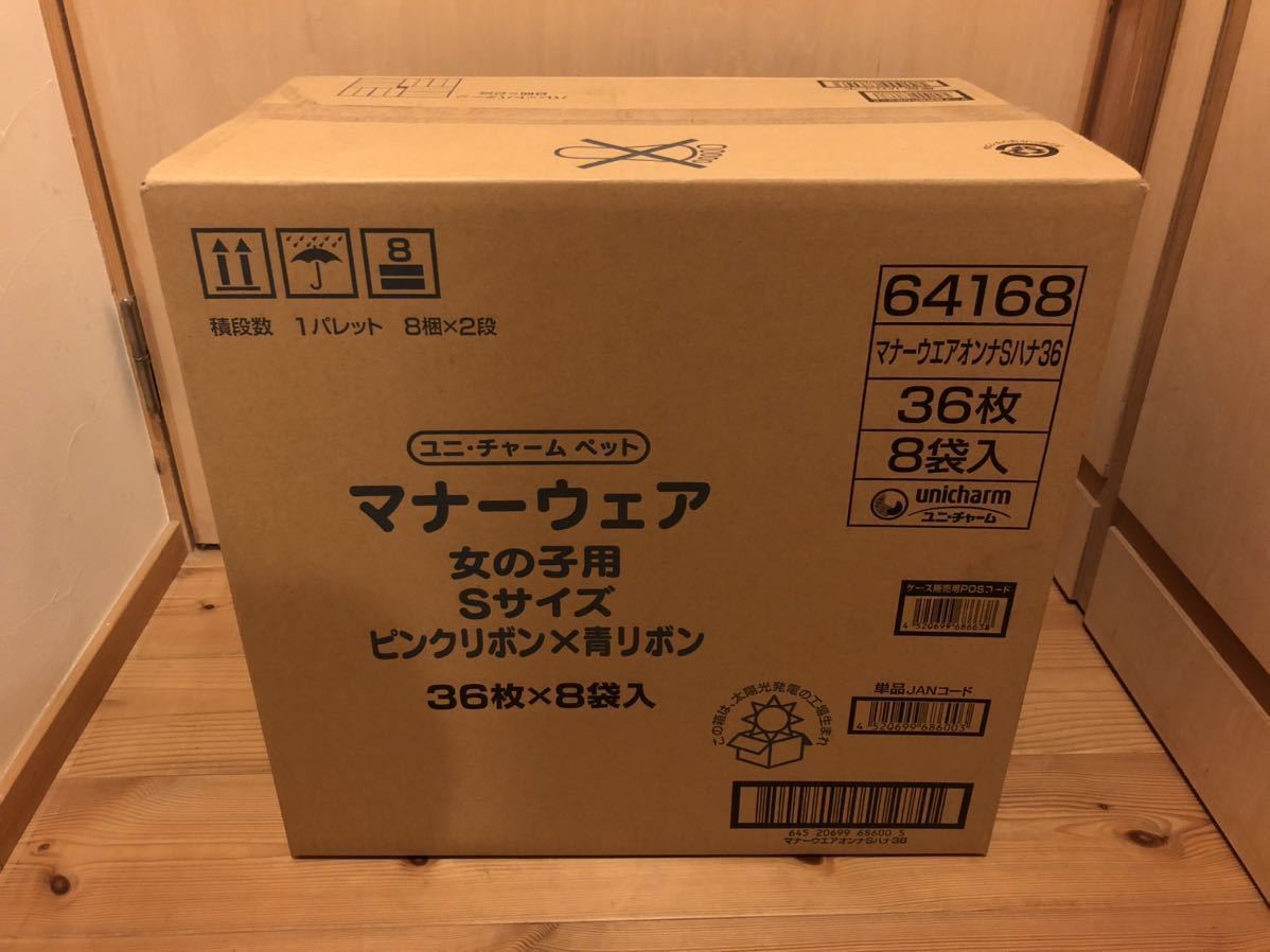 品：ユニチャームペット マナーウェア 女の子用 Sサイズ ピンクリボン&times;青リボン 36枚&times;8袋入(トイレ)｜売買されたオークション情報、yahooの商品情報をアーカイブ公開 - オークファン トイレ