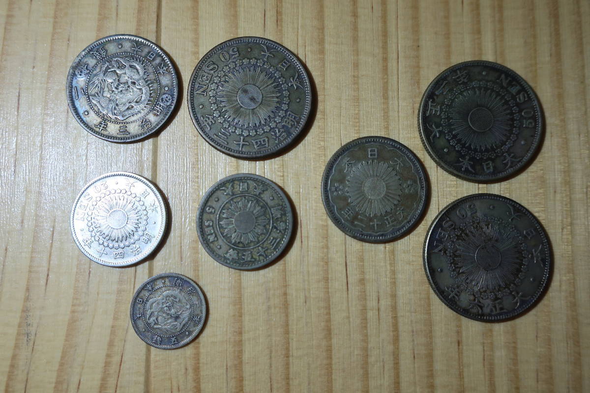 ○HS⁄ 古銭まとめて 大量出品 近代古銭 明治⁄大正 古銭 日本 詳細
