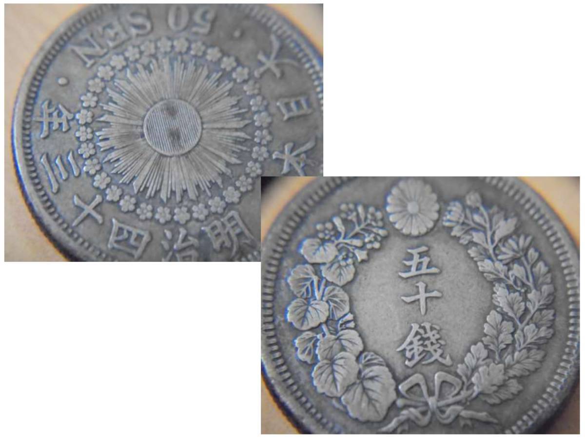 ○HS/ 古銭まとめて 大量出品 近代古銭 明治/大正 古銭 日本 詳細不明