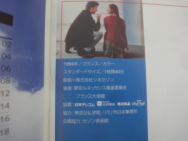 映画パンフ パリのランデブー 緑の光線 のエリック ロメール クララ ベラール その他 売買されたオークション情報 Yahooの商品情報をアーカイブ公開 オークファン Aucfan Com