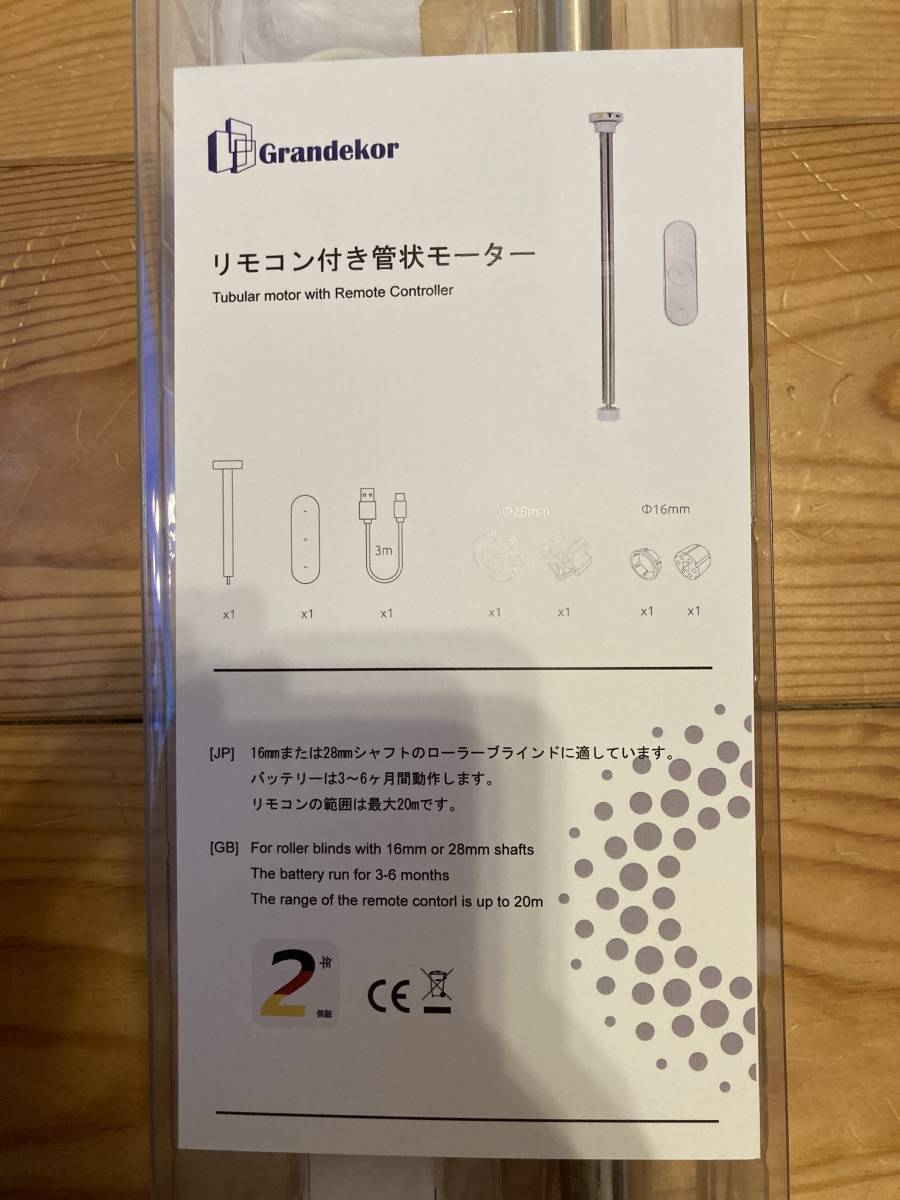 ロールカーテン電動化キット ロールスクリーン 家具、インテリア